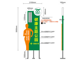 健康主題公園標識標牌設計方案+制作案例圖片