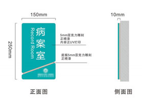 某醫院標識導視系統設計方案