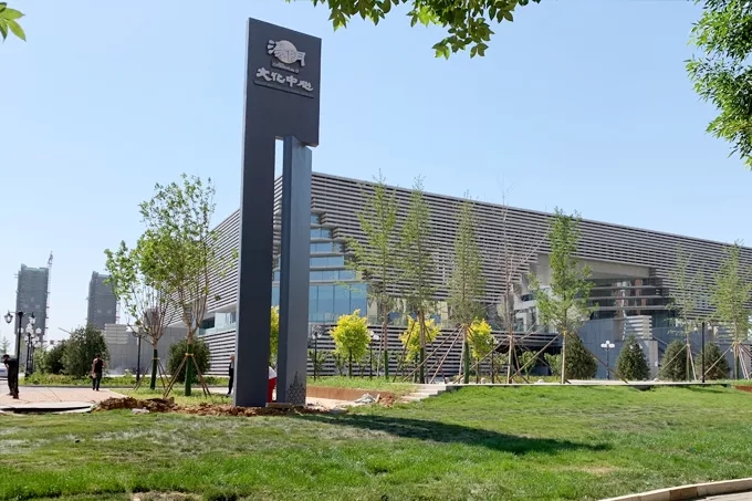 文化中心精神堡壘